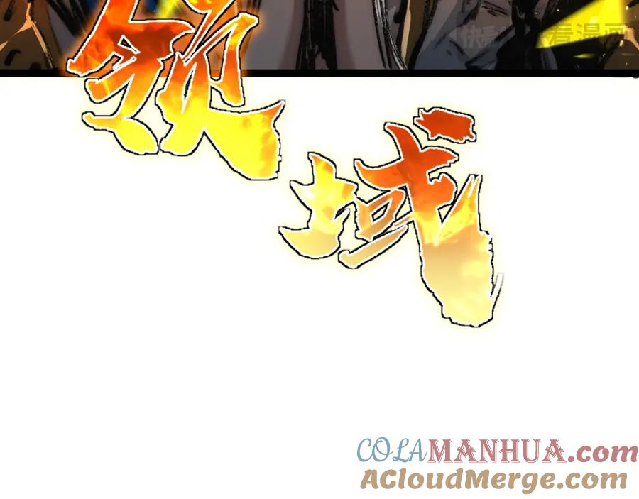 斩月 - 第22话 圣光会的内幕 - 第121张图