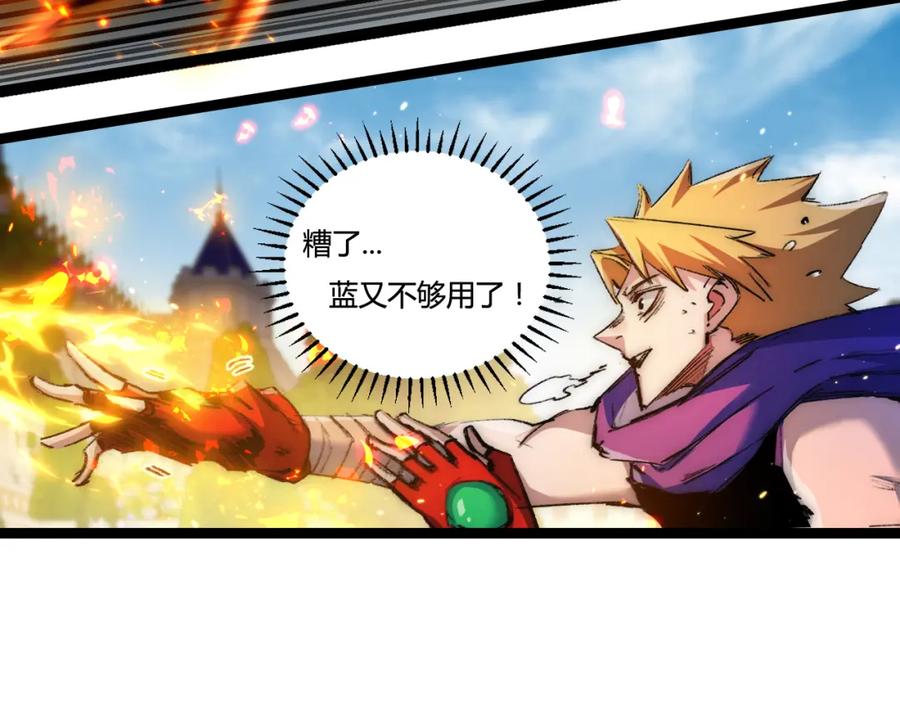 斩月 - 第22话 圣光会的内幕 - 第74张图