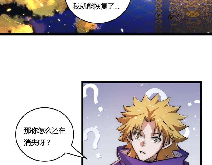 斩月 - 第22话 圣光会的内幕 - 第116张图