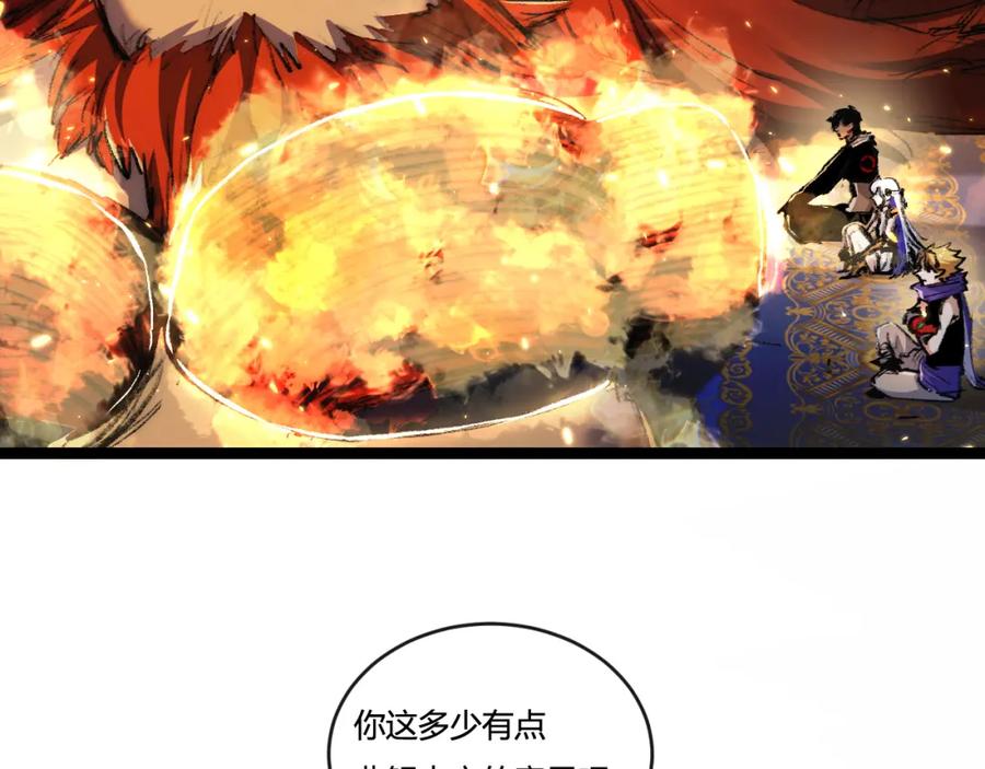 斩月 - 第22话 圣光会的内幕 - 第103张图