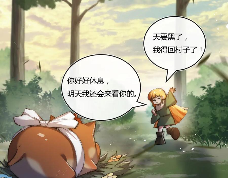 斩月 - 第22话 圣光会的内幕 - 第99张图