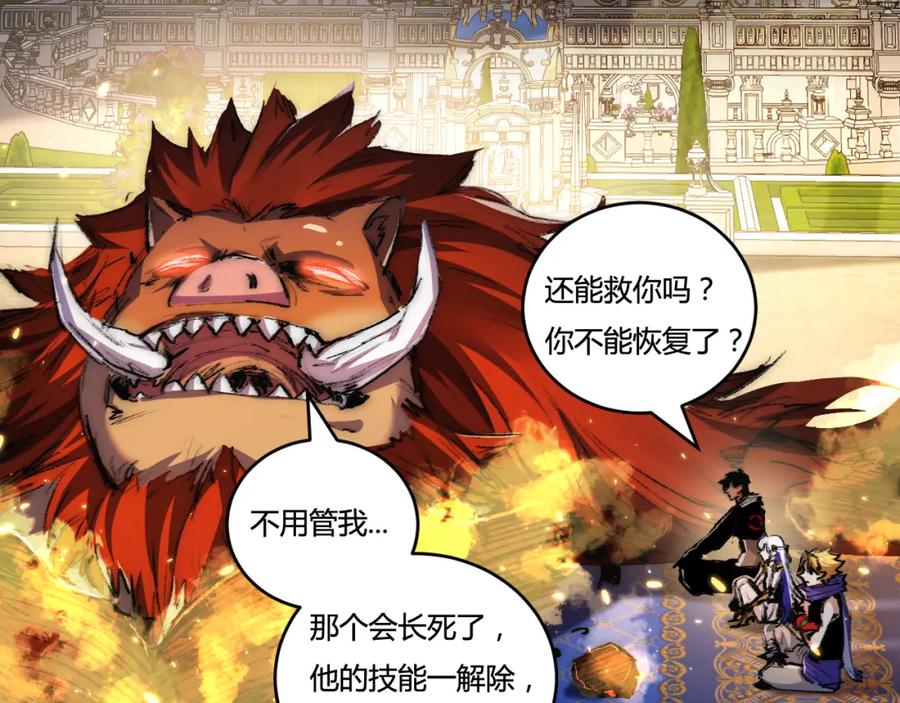 斩月 - 第22话 圣光会的内幕 - 第115张图