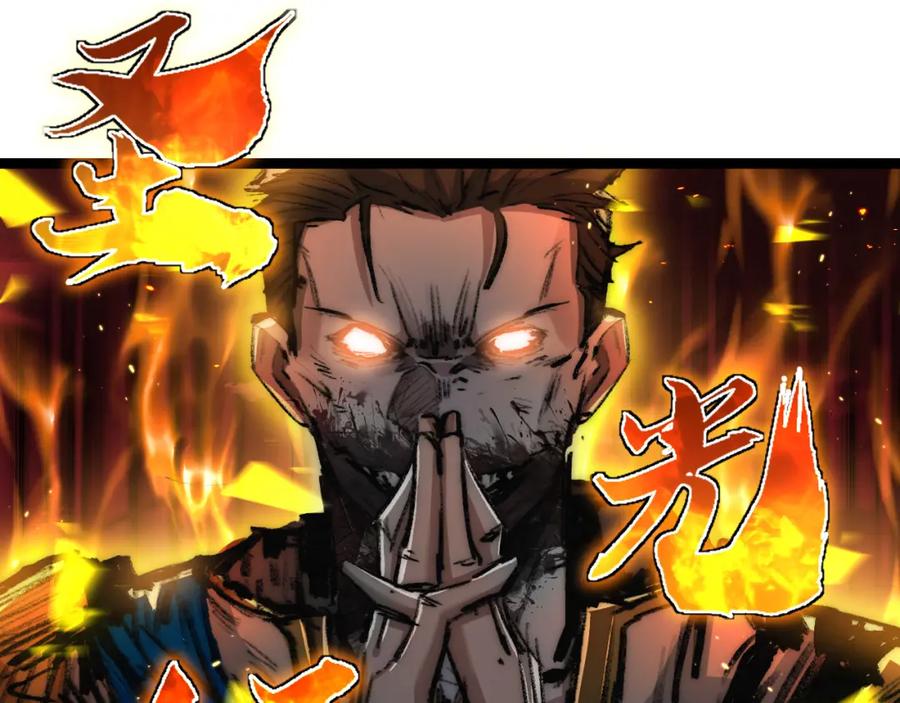 斩月 - 第22话 圣光会的内幕 - 第120张图