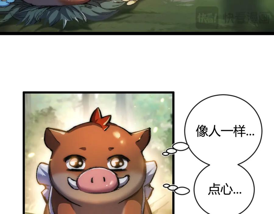 斩月 - 第22话 圣光会的内幕 - 第100张图