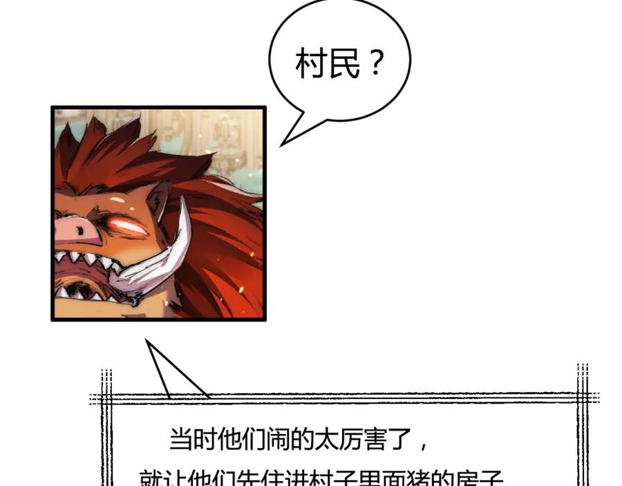 斩月 - 第22话 圣光会的内幕 - 第112张图