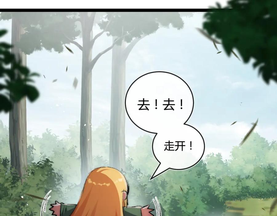 斩月 - 第22话 圣光会的内幕 - 第94张图