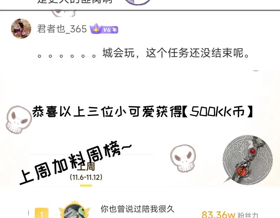 斩月 - 第22话 圣光会的内幕 - 第124张图