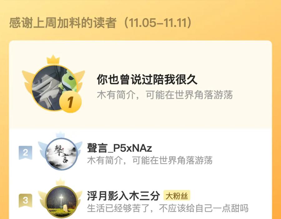 斩月 - 第22话 圣光会的内幕 - 第130张图