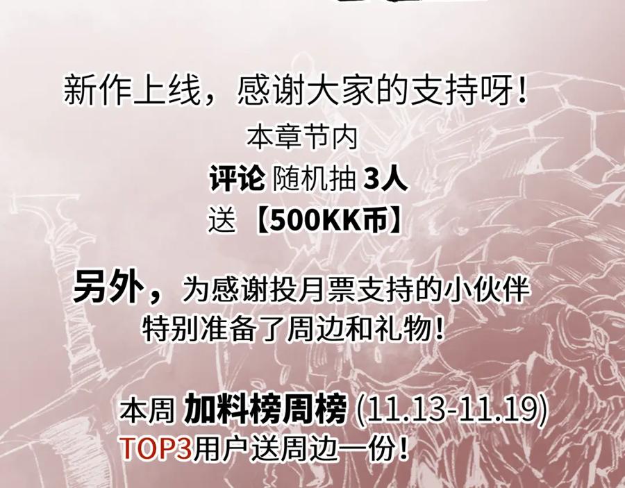 斩月 - 第22话 圣光会的内幕 - 第127张图