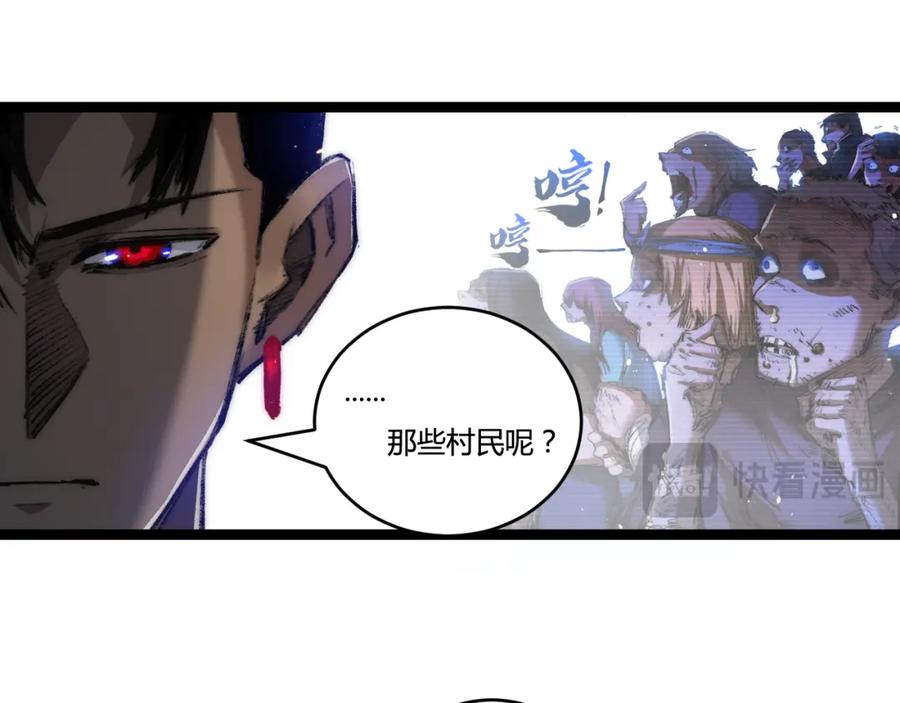 斩月 - 第22话 圣光会的内幕 - 第111张图