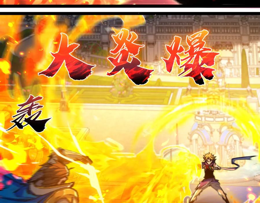 斩月 - 第22话 圣光会的内幕 - 第71张图