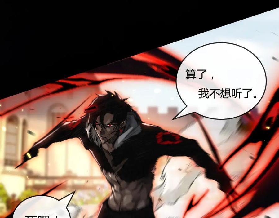 斩月 - 第22话 圣光会的内幕 - 第59张图