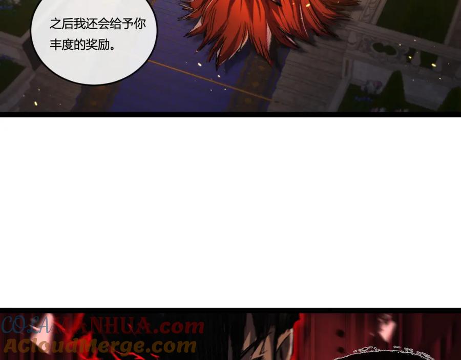 斩月 - 第22话 圣光会的内幕 - 第49张图