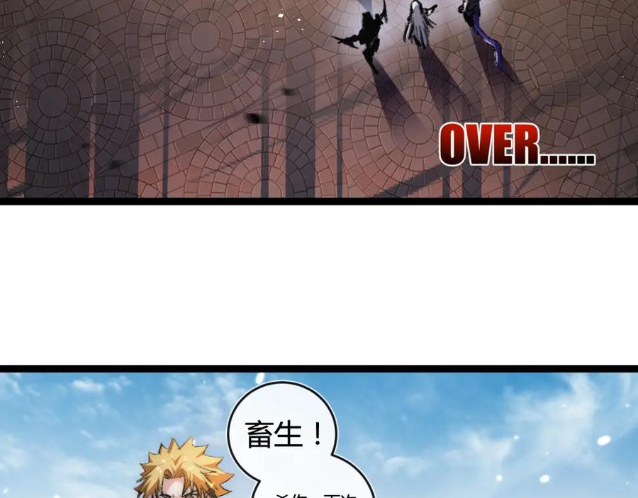 斩月 - 第22话 圣光会的内幕 - 第88张图