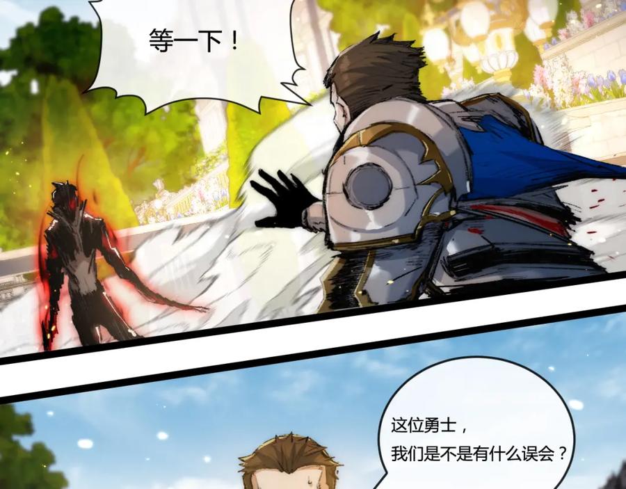 斩月 - 第22话 圣光会的内幕 - 第46张图