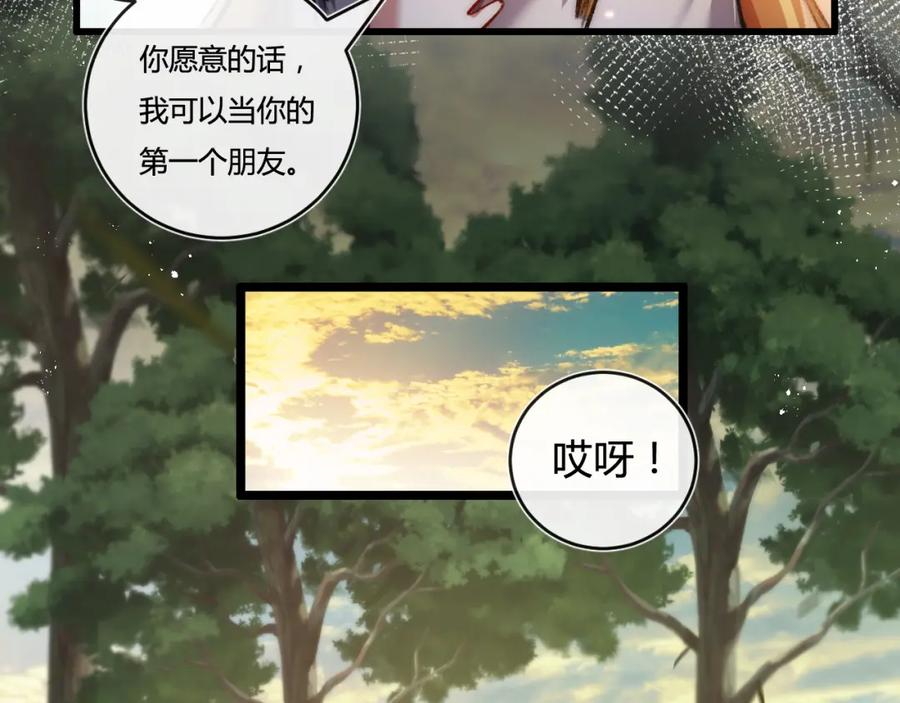 斩月 - 第22话 圣光会的内幕 - 第98张图