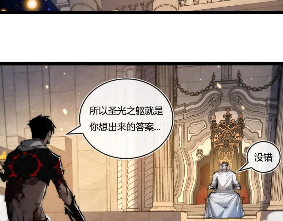 斩月 - 第23话 激战到来 - 第74张图