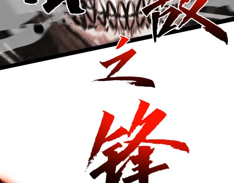 斩月 - 第23话 激战到来 - 第123张图