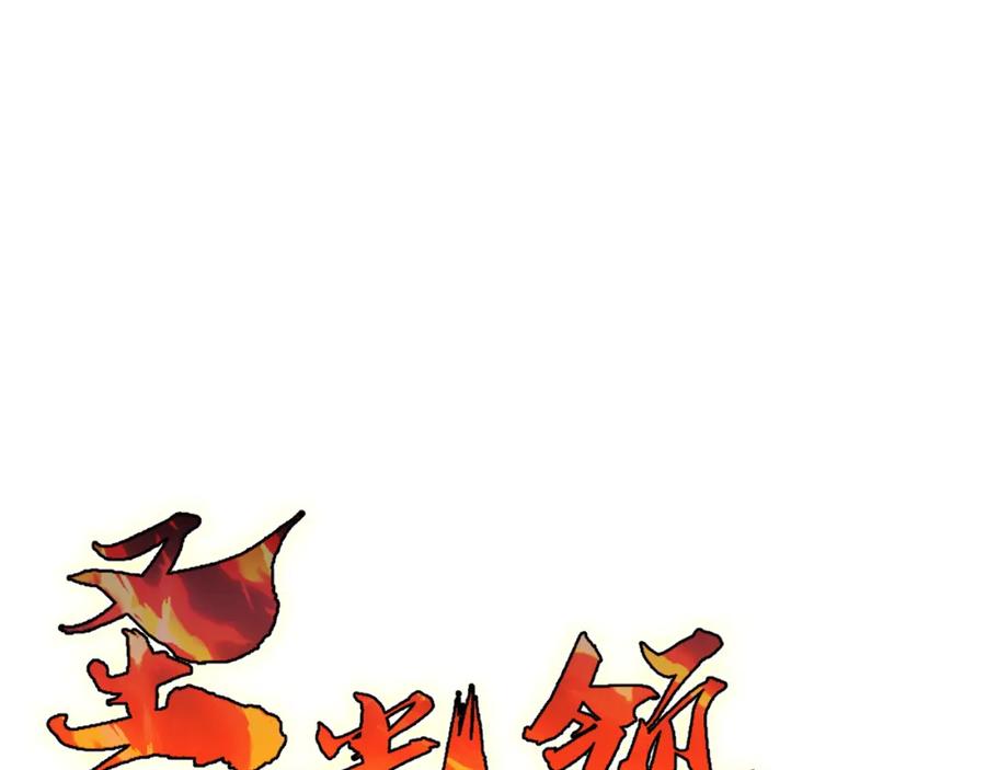 斩月 - 第23话 激战到来 - 第4张图