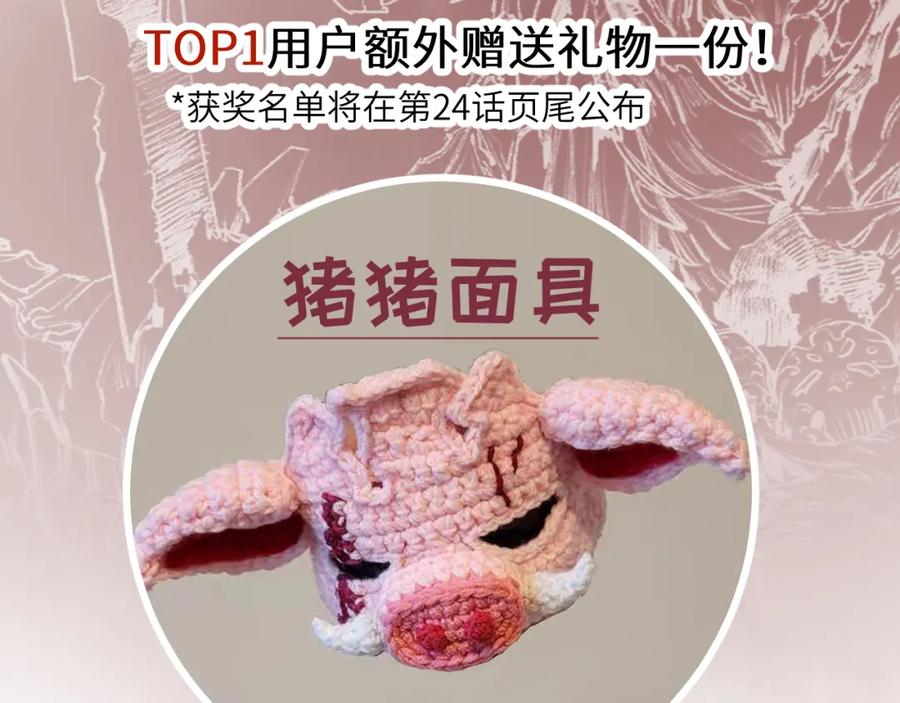 斩月 - 第23话 激战到来 - 第143张图