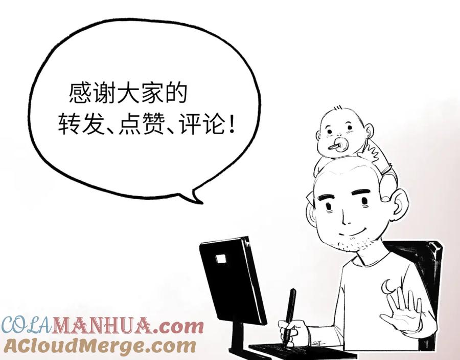 斩月 - 第23话 激战到来 - 第141张图