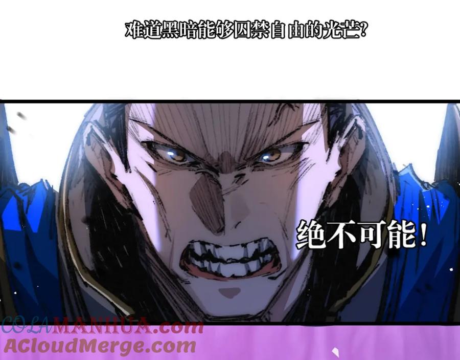 斩月 - 第23话 激战到来 - 第65张图