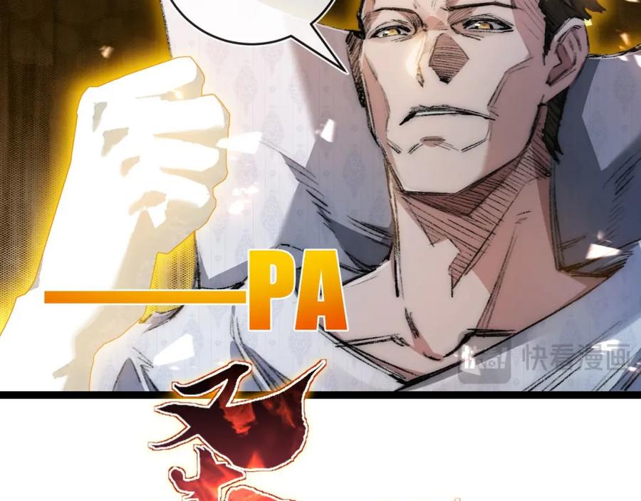 斩月 - 第23话 激战到来 - 第80张图