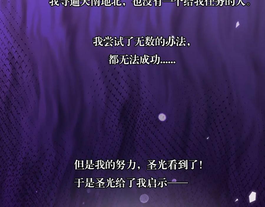 斩月 - 第23话 激战到来 - 第67张图