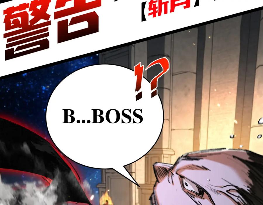 斩月 - 第23话 激战到来 - 第106张图