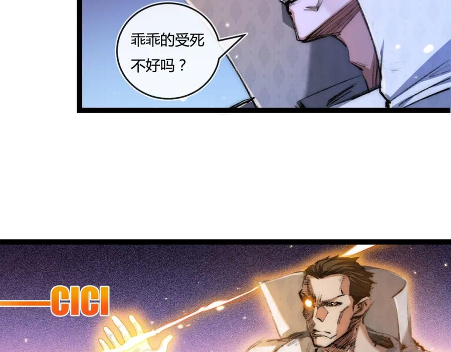 斩月 - 第23话 激战到来 - 第87张图