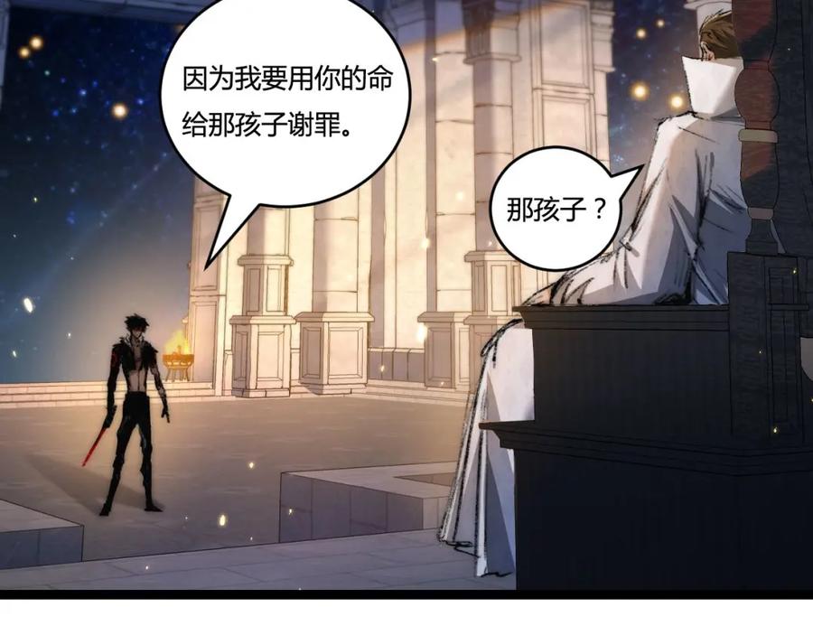 斩月 - 第23话 激战到来 - 第39张图