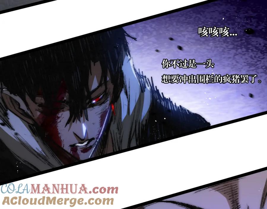 斩月 - 第23话 激战到来 - 第101张图