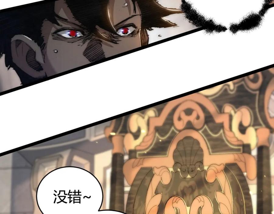 斩月 - 第23话 激战到来 - 第35张图