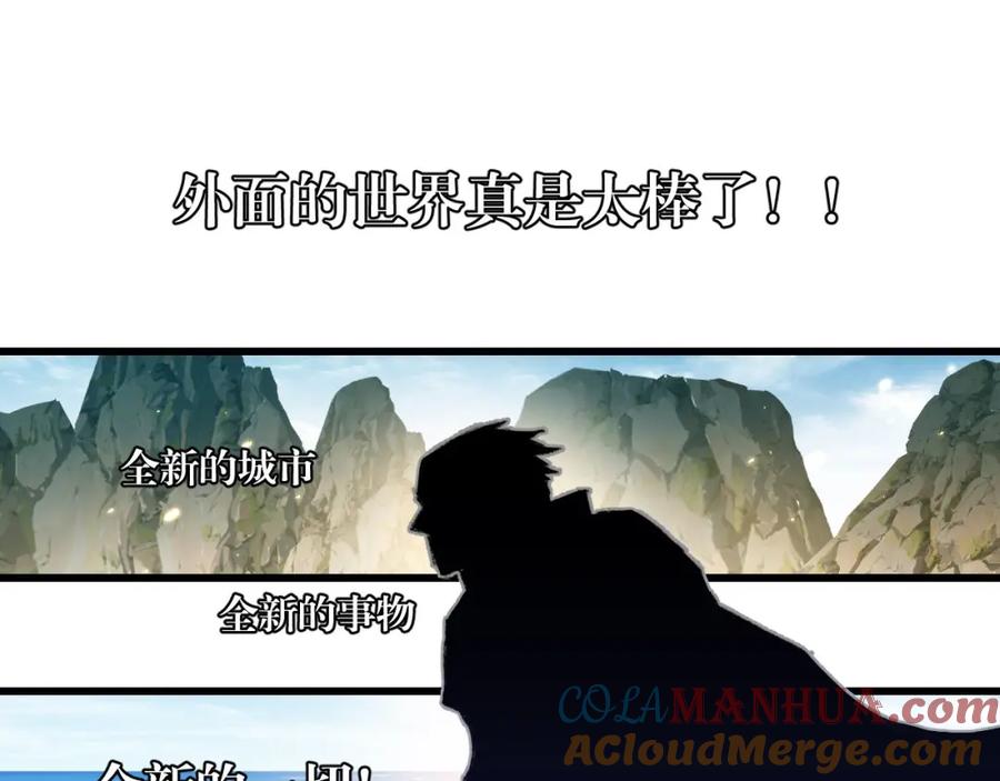 斩月 - 第23话 激战到来 - 第61张图