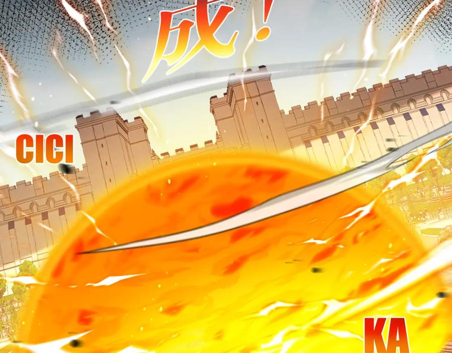 斩月 - 第23话 激战到来 - 第11张图