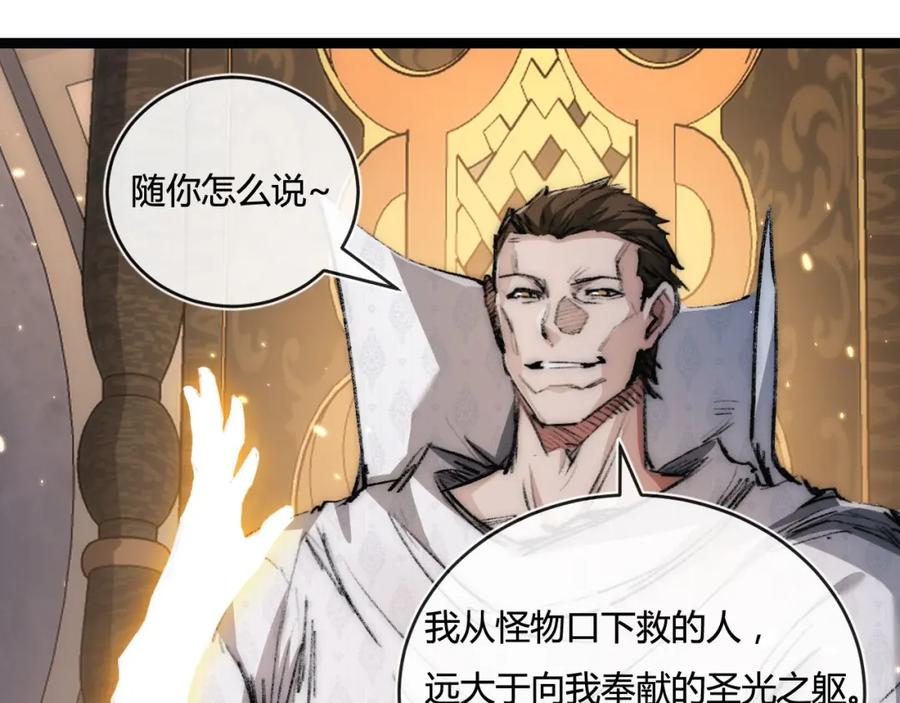 斩月 - 第23话 激战到来 - 第78张图