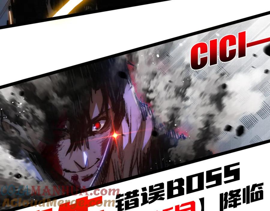 斩月 - 第23话 激战到来 - 第105张图