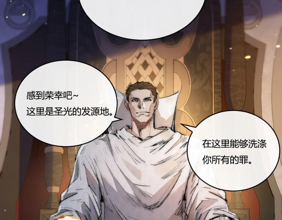 斩月 - 第23话 激战到来 - 第22张图