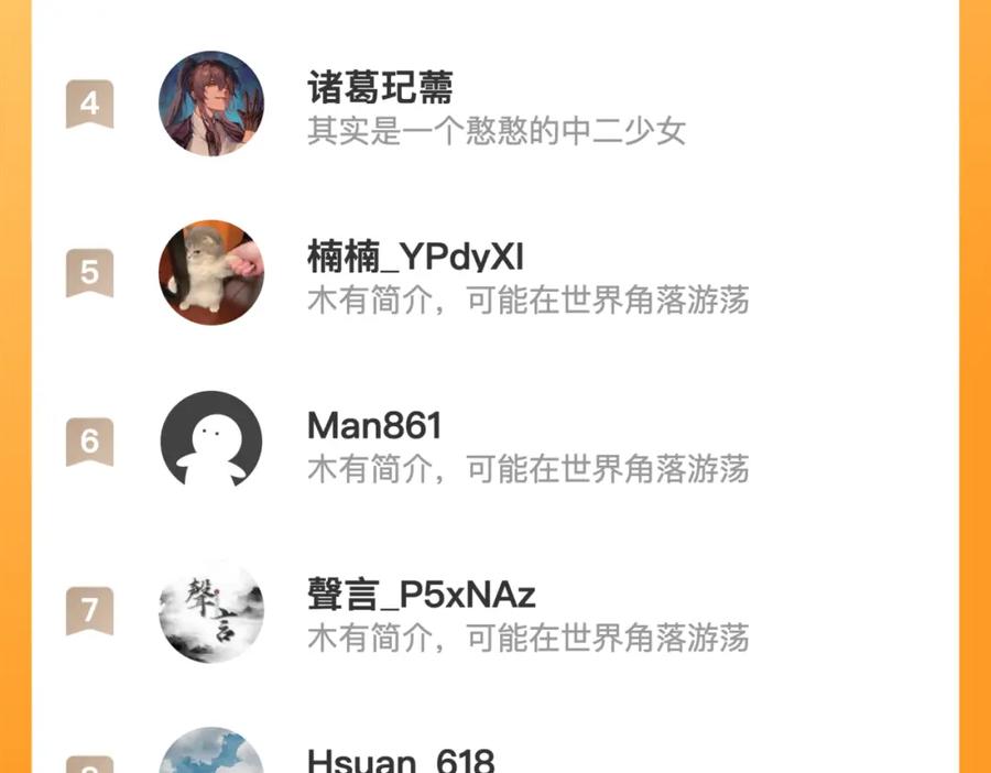 斩月 - 第23话 激战到来 - 第146张图