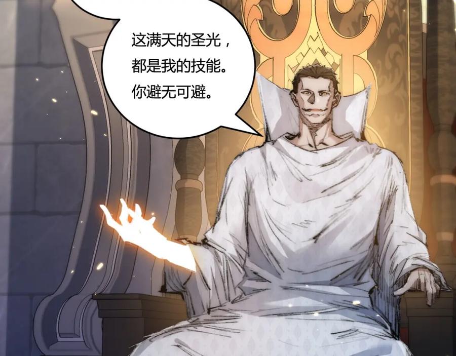 斩月 - 第23话 激战到来 - 第36张图