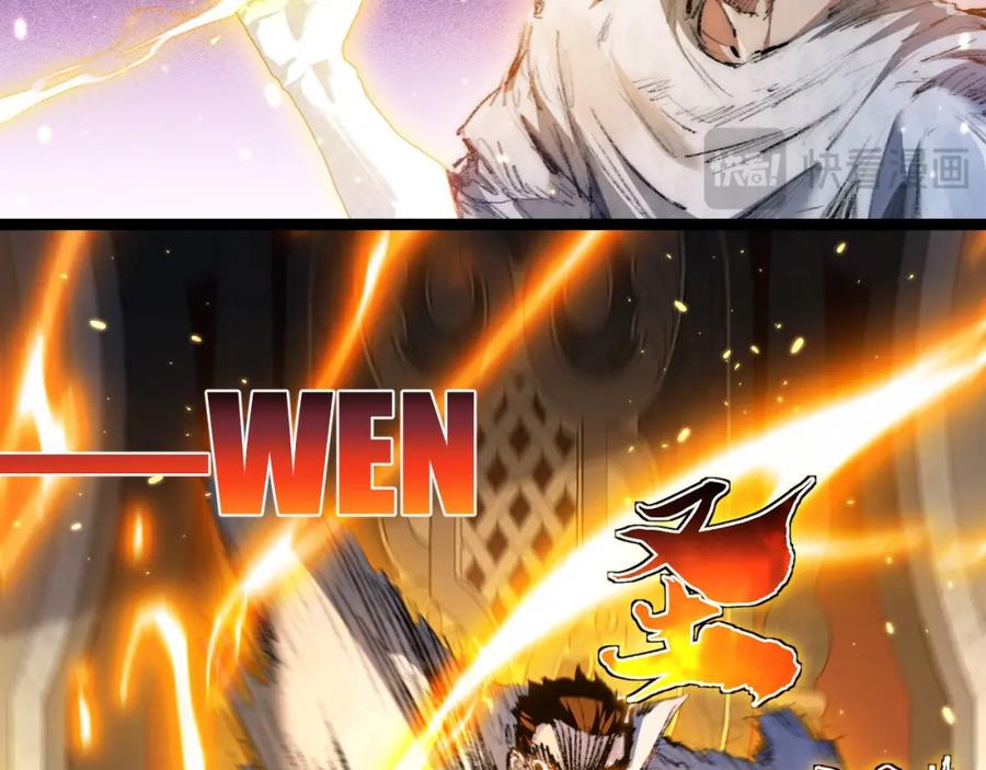 斩月 - 第23话 激战到来 - 第88张图