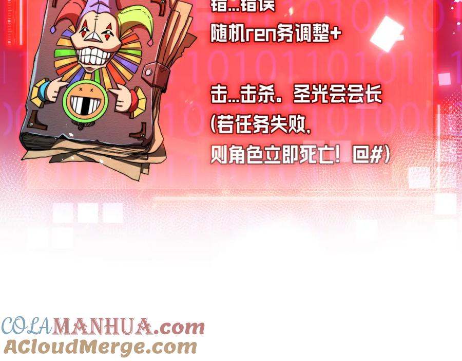 斩月 - 第23话 激战到来 - 第113张图