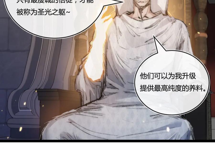 斩月 - 第23话 激战到来 - 第76张图