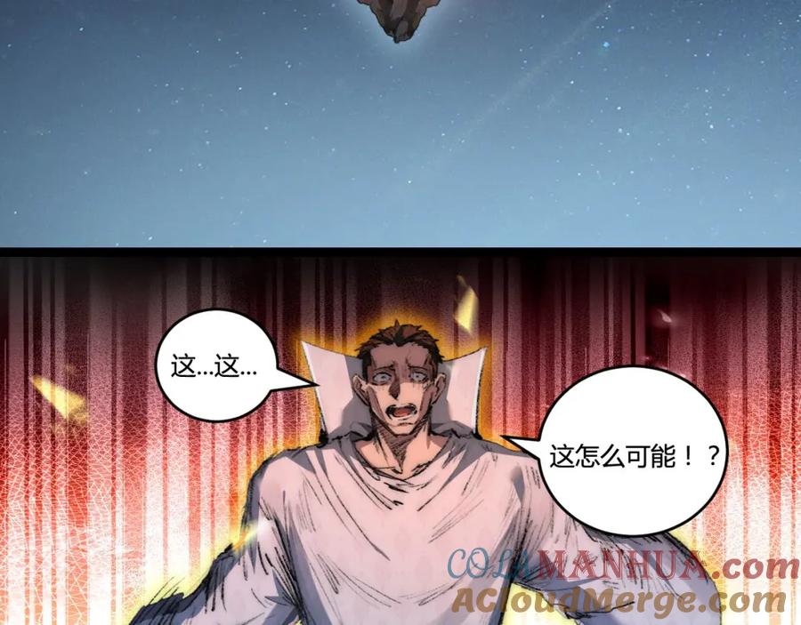 斩月 - 第23话 激战到来 - 第129张图