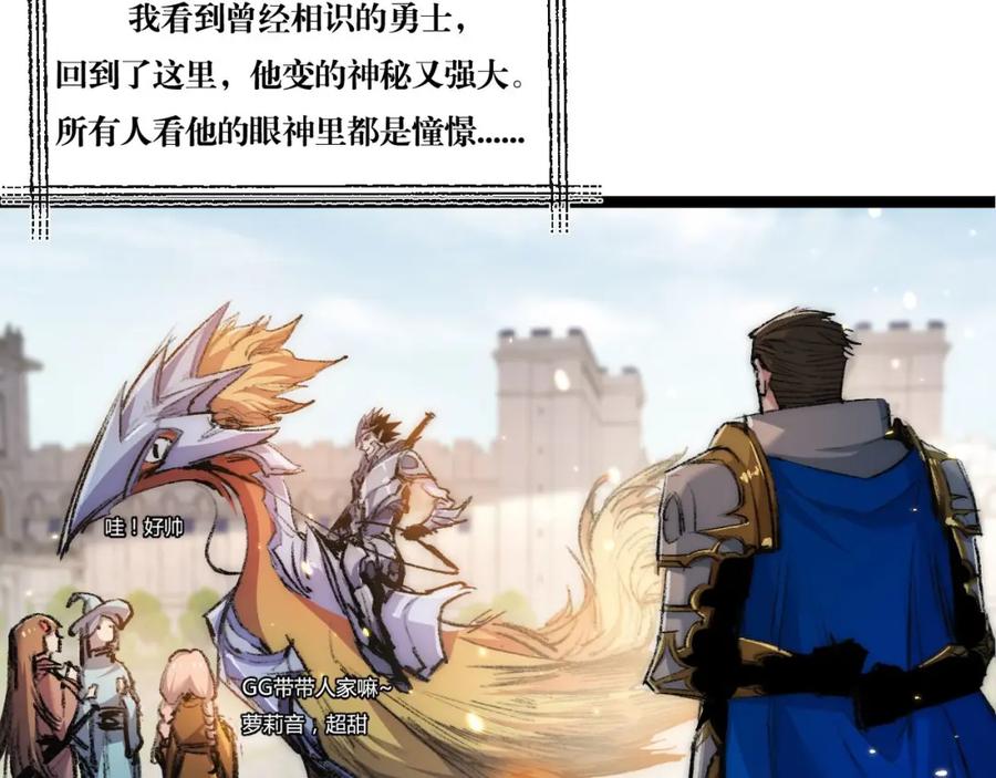 斩月 - 第23话 激战到来 - 第59张图