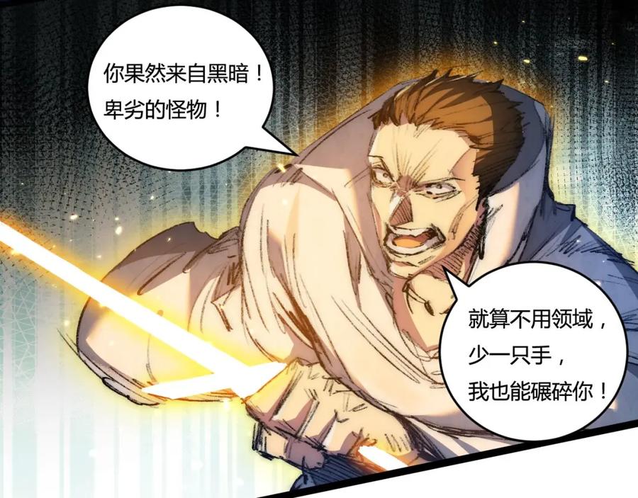 斩月 - 第23话 激战到来 - 第119张图