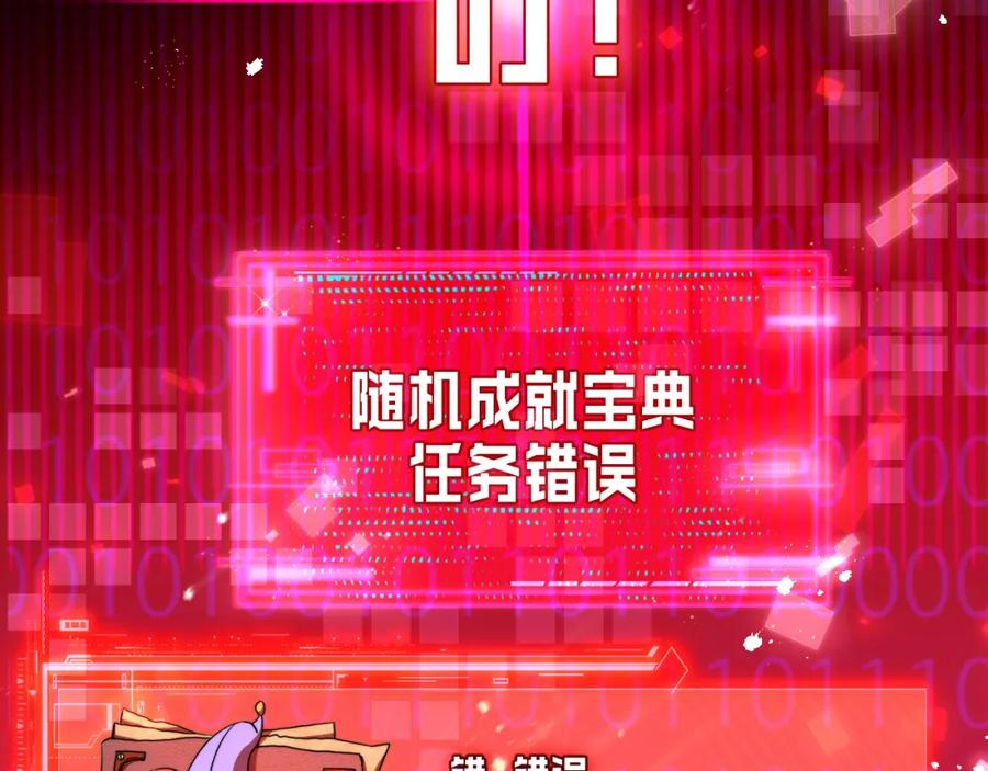 斩月 - 第23话 激战到来 - 第112张图