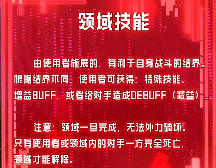 斩月 - 第23话 激战到来 - 第15张图