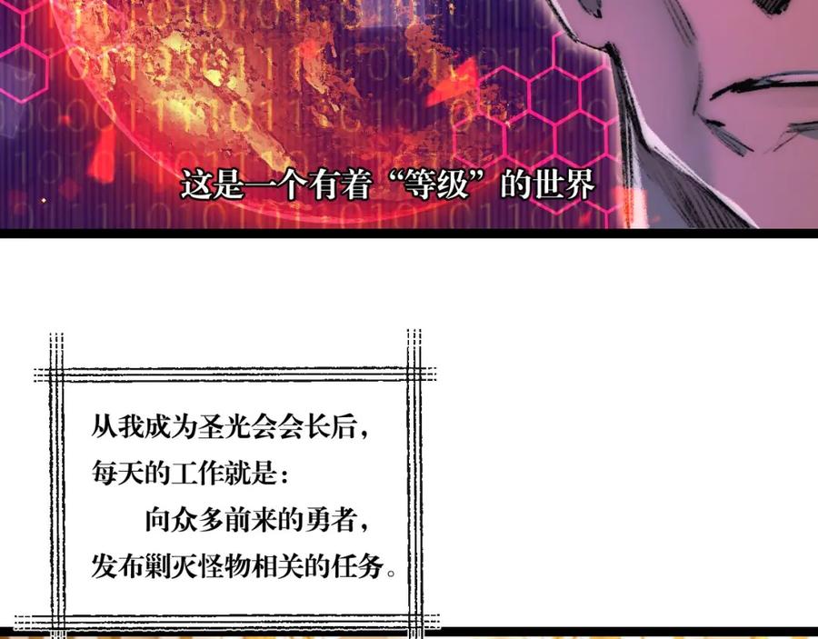 斩月 - 第23话 激战到来 - 第55张图