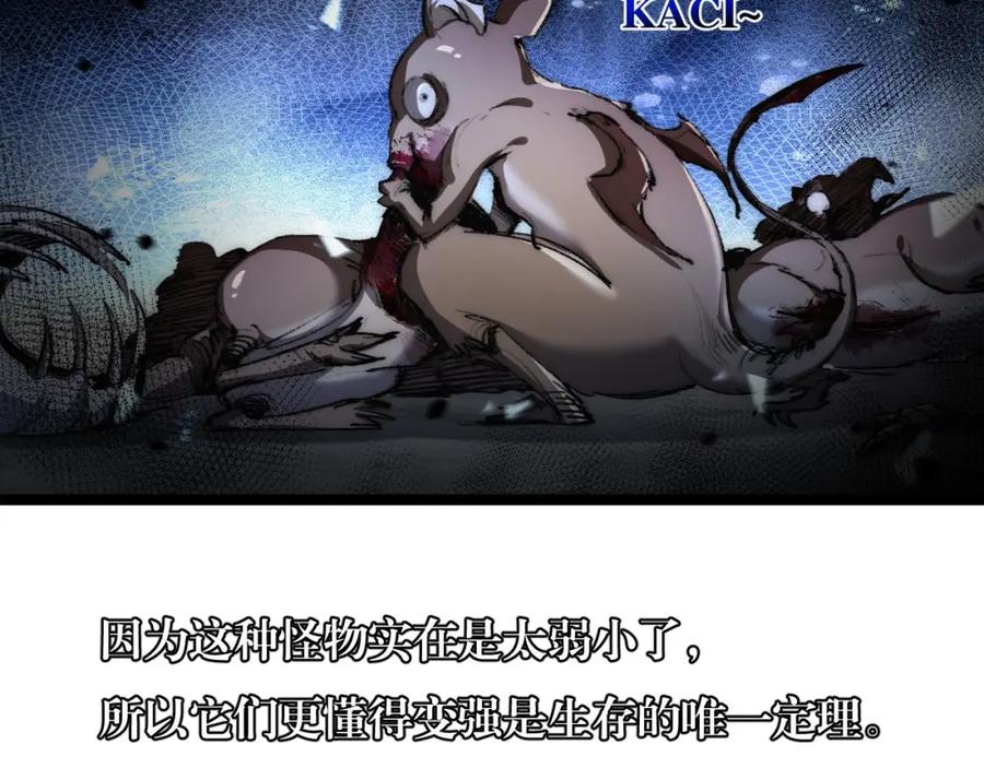 斩月 - 第23话 激战到来 - 第72张图